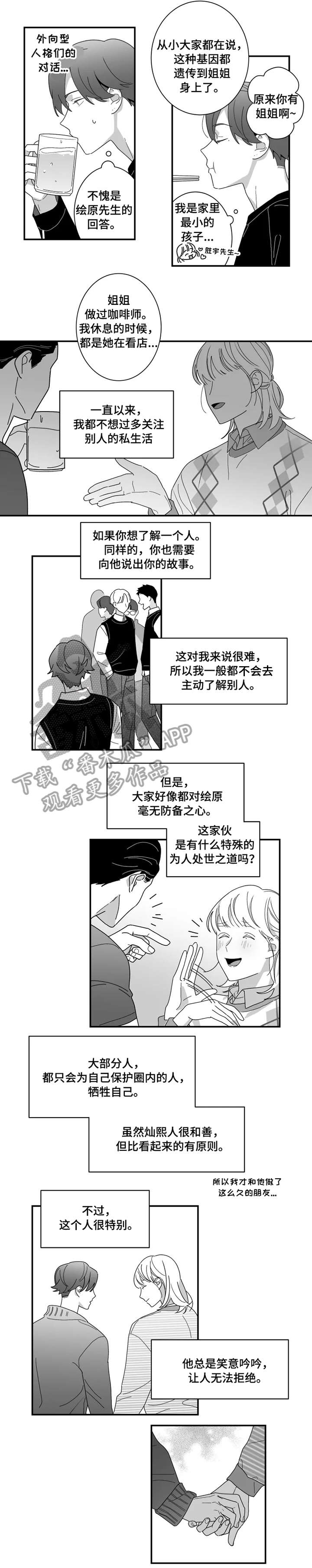 第12章：幸运3