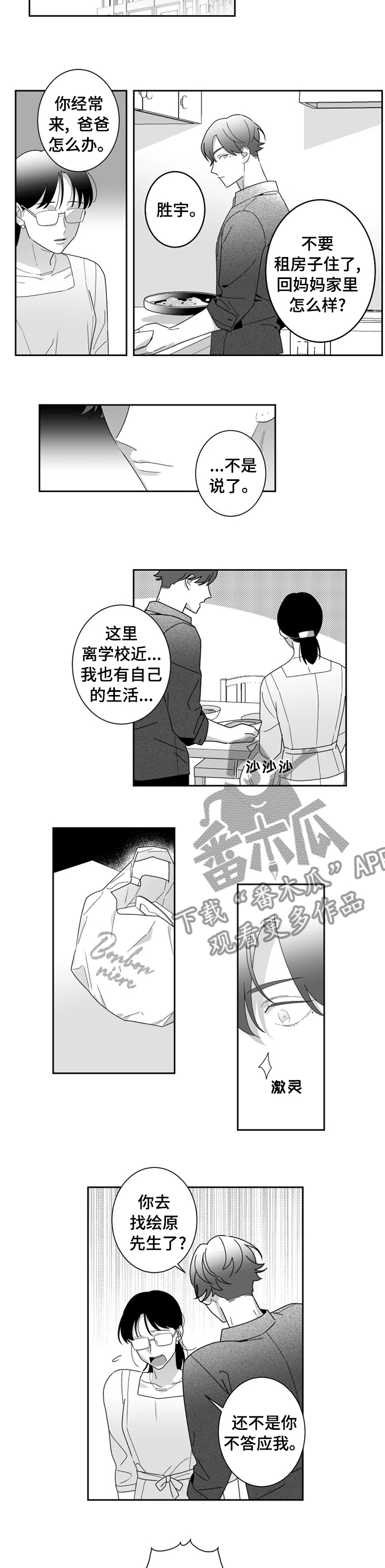 第32章：怎么做才是对的1