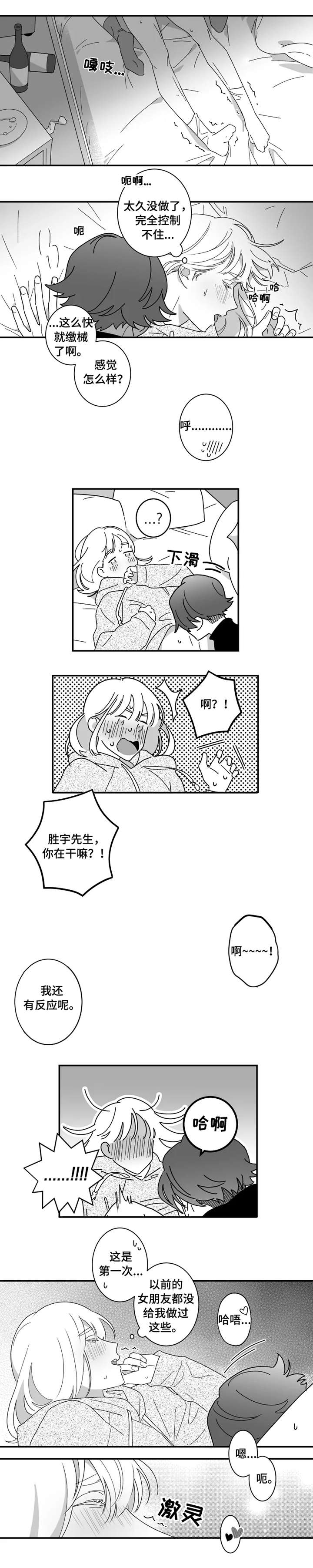 第2章：眼神4