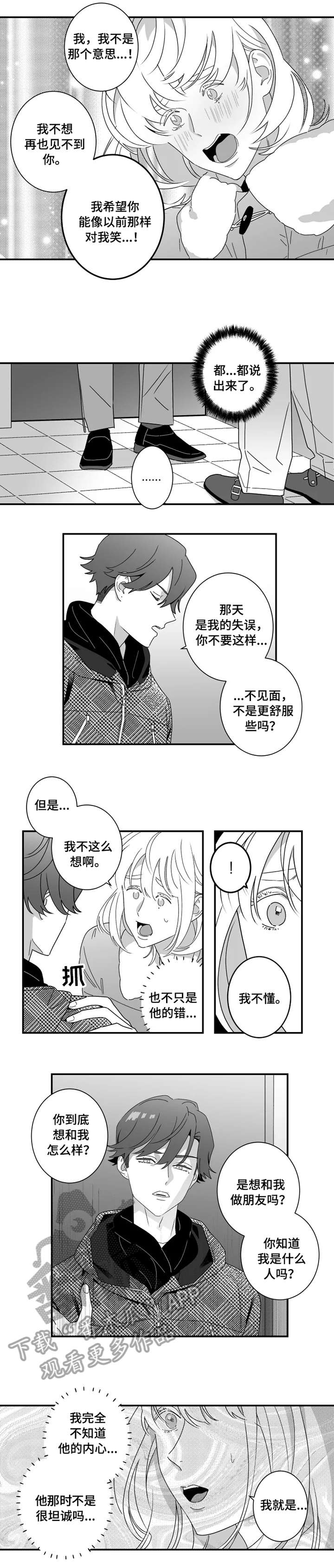 第4章：该死1