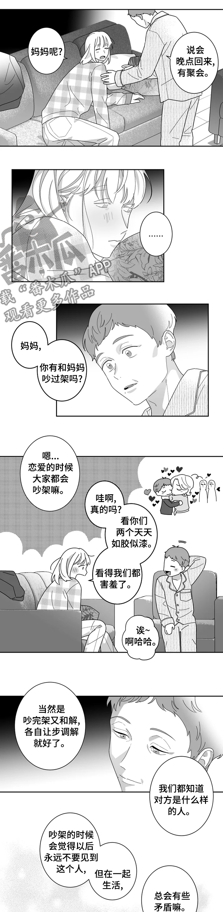 第35章：一生一次的决定3
