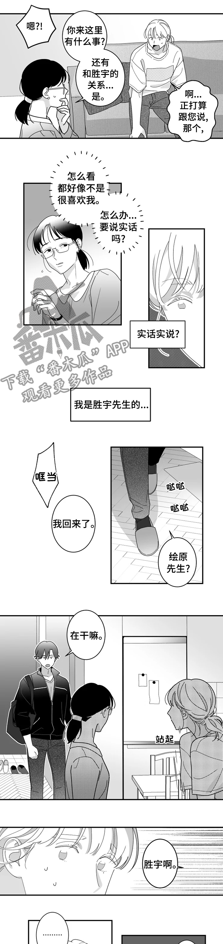 第31章：现在还不晚0