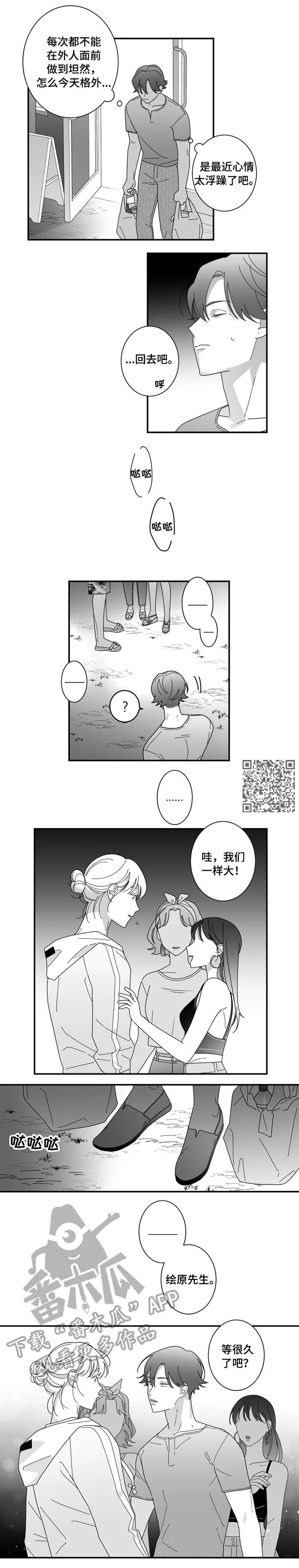 第19章：怎么办2