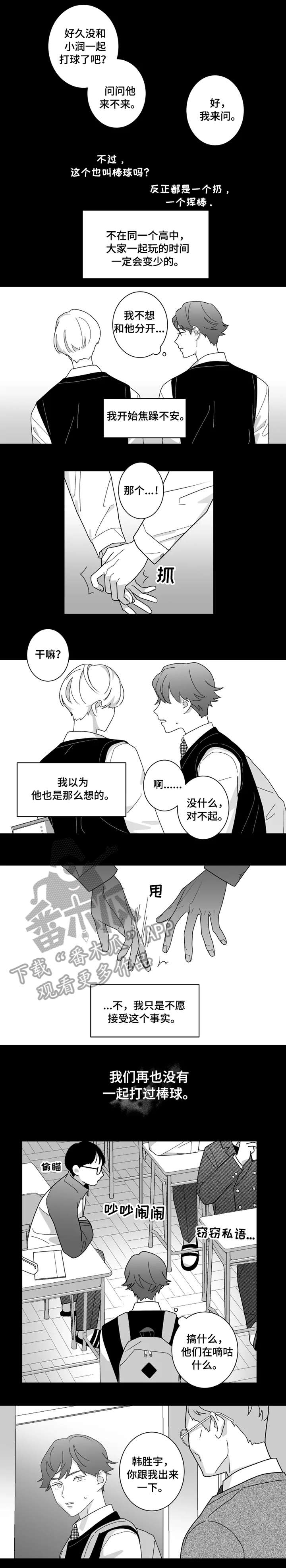 第9章：好友3
