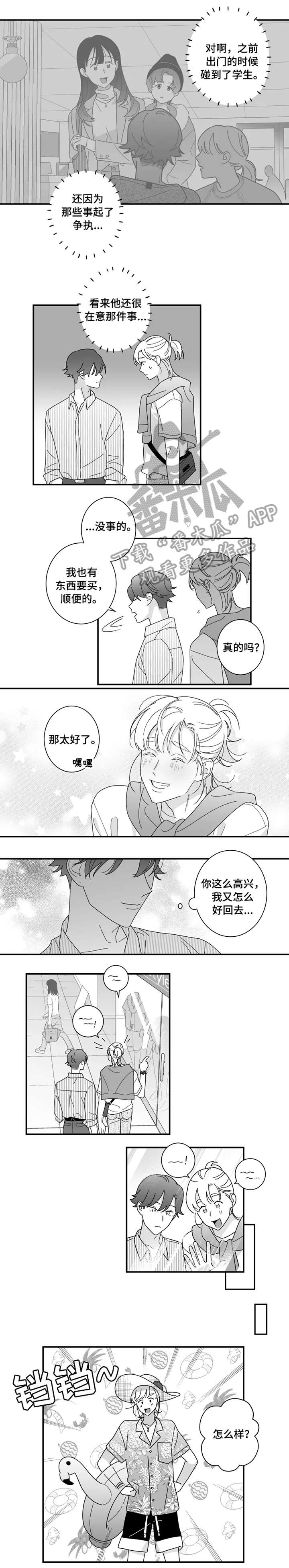 第17章：开心3