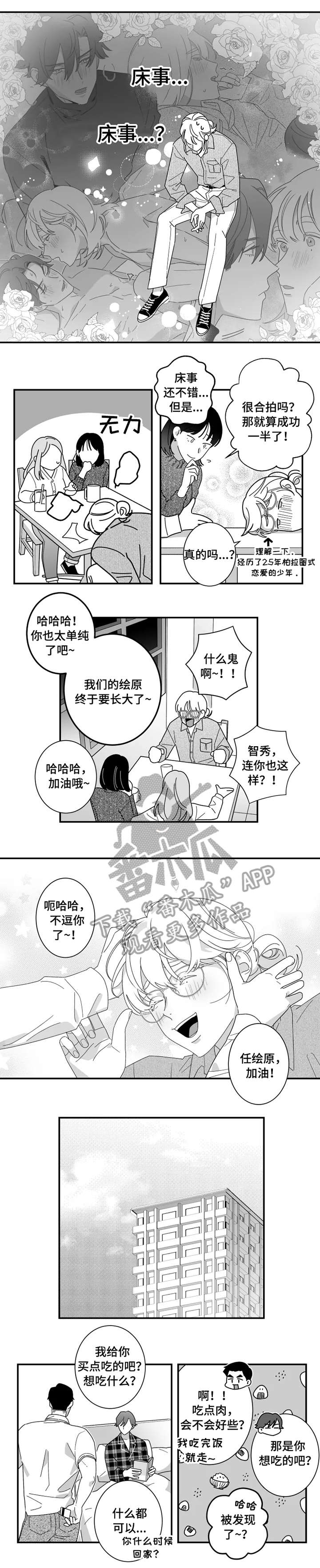 第9章：好友0