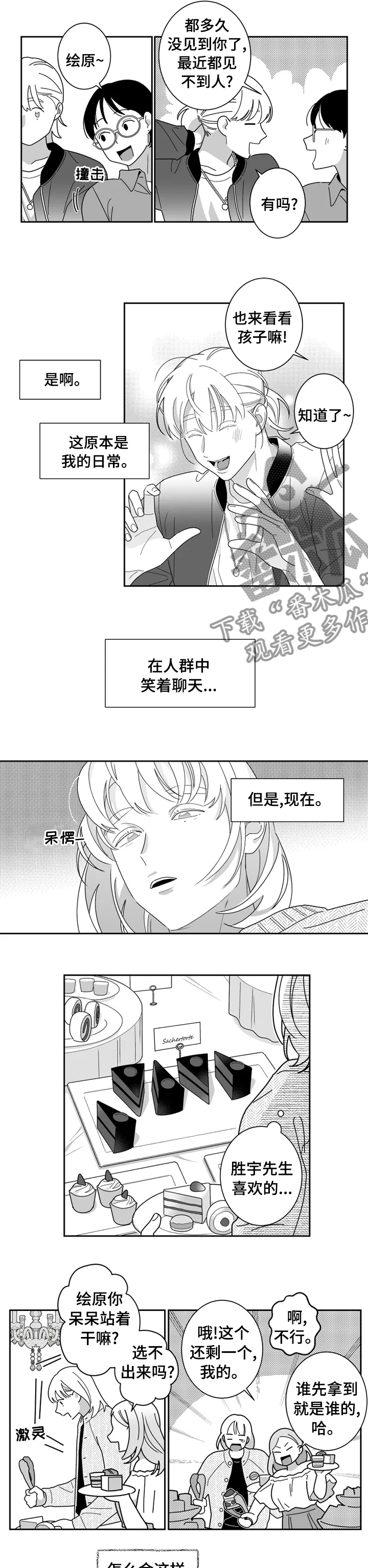 第33章：时间会解决一切2