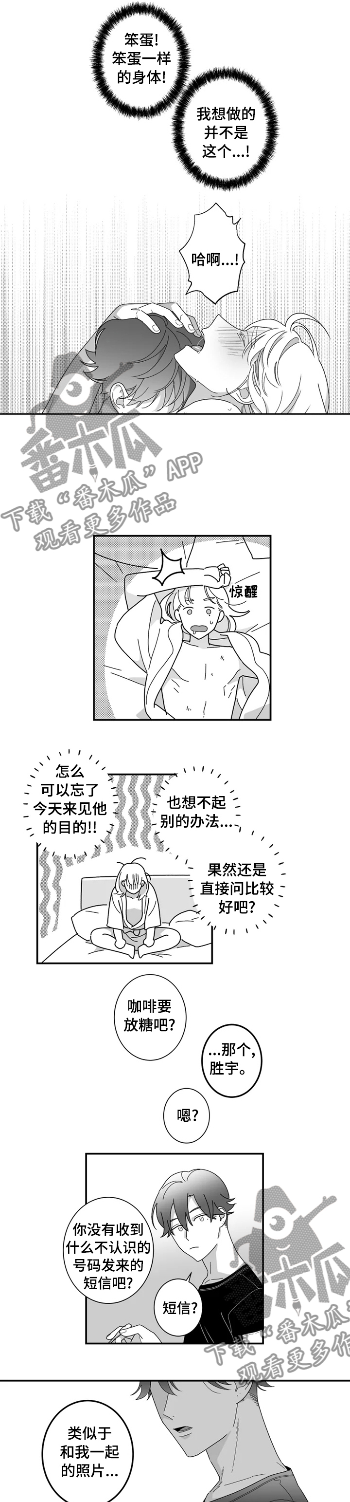 第28章：不是那种人0