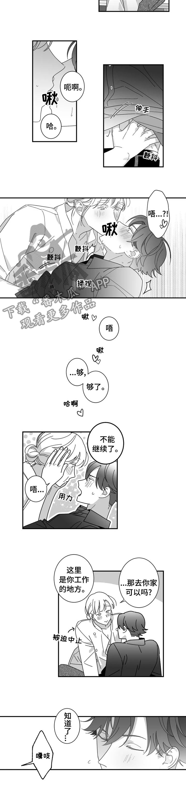 第24章：工作的地方5