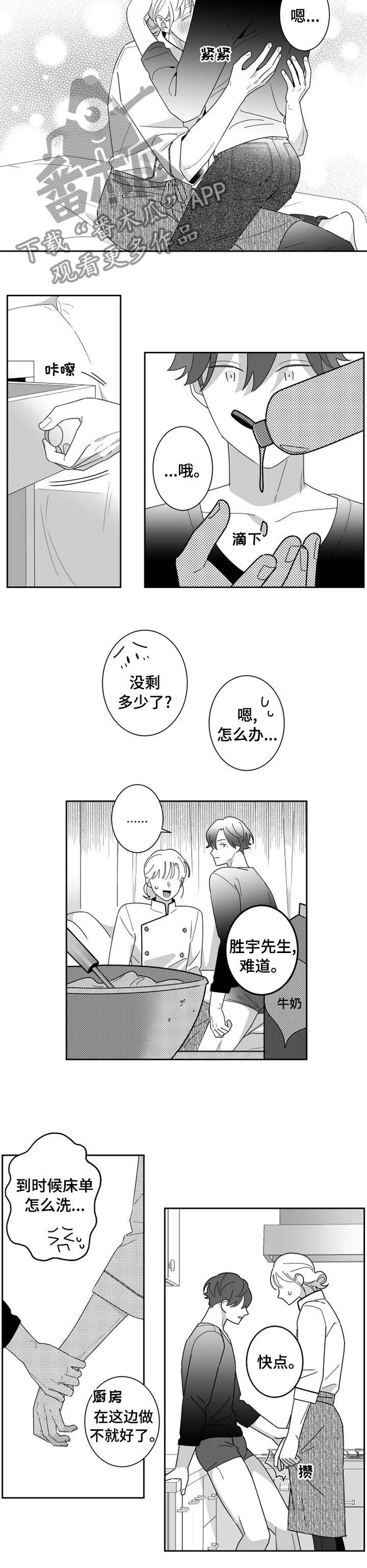 第42章：你教我5
