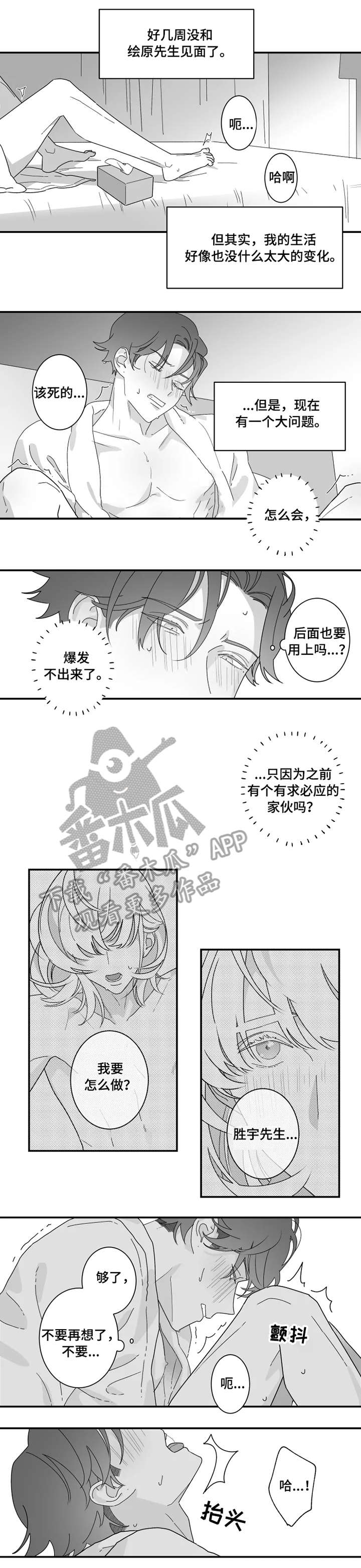 第7章：闭门羹0