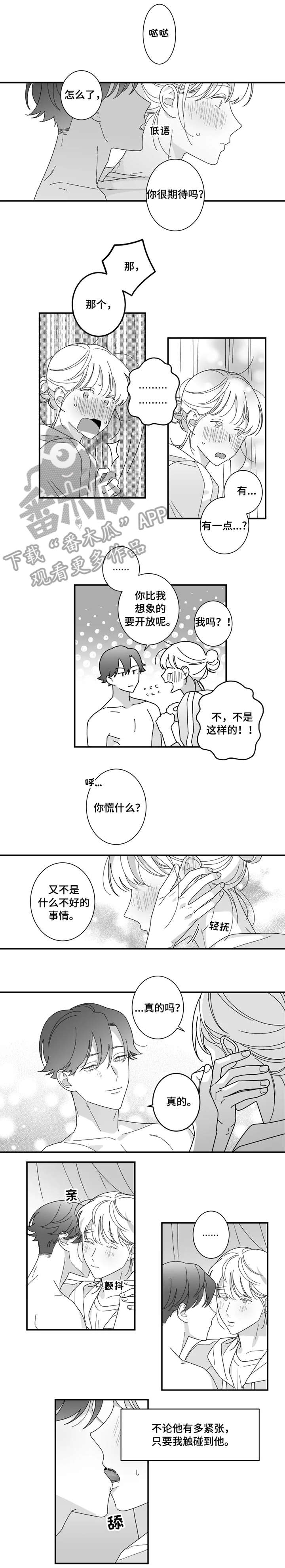 第18章：旅行3
