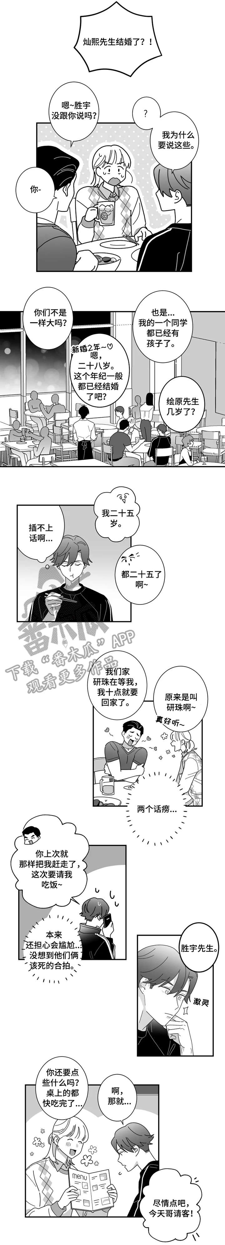 第12章：幸运0