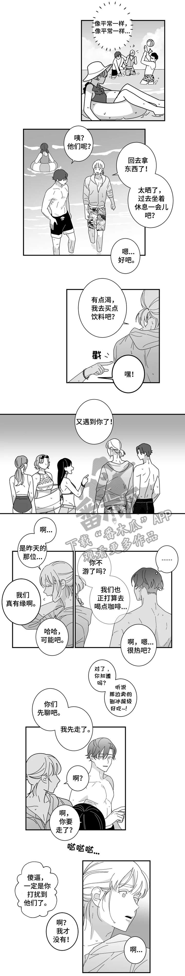 第21章：真累3