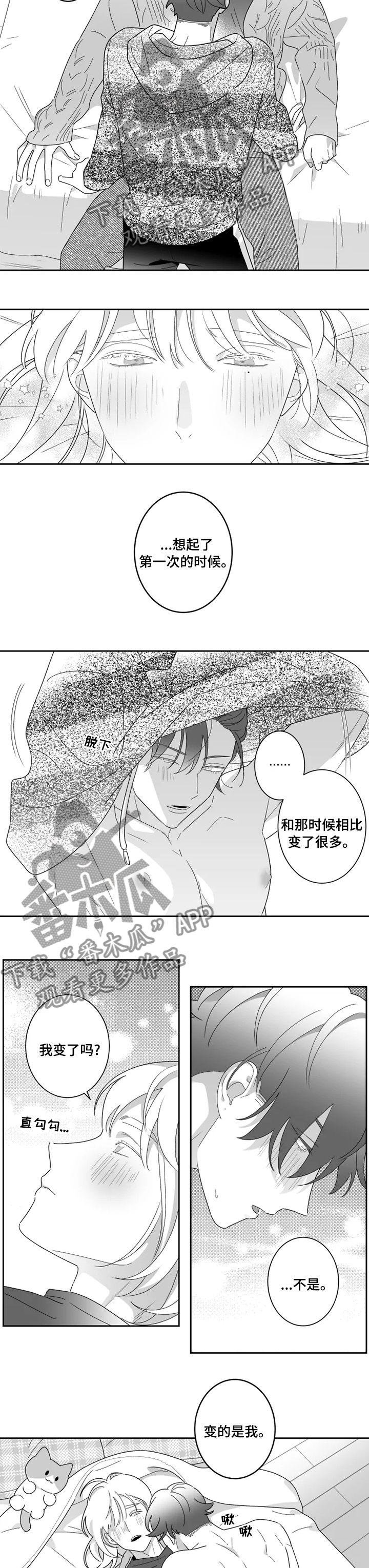 第39章：变了吗4