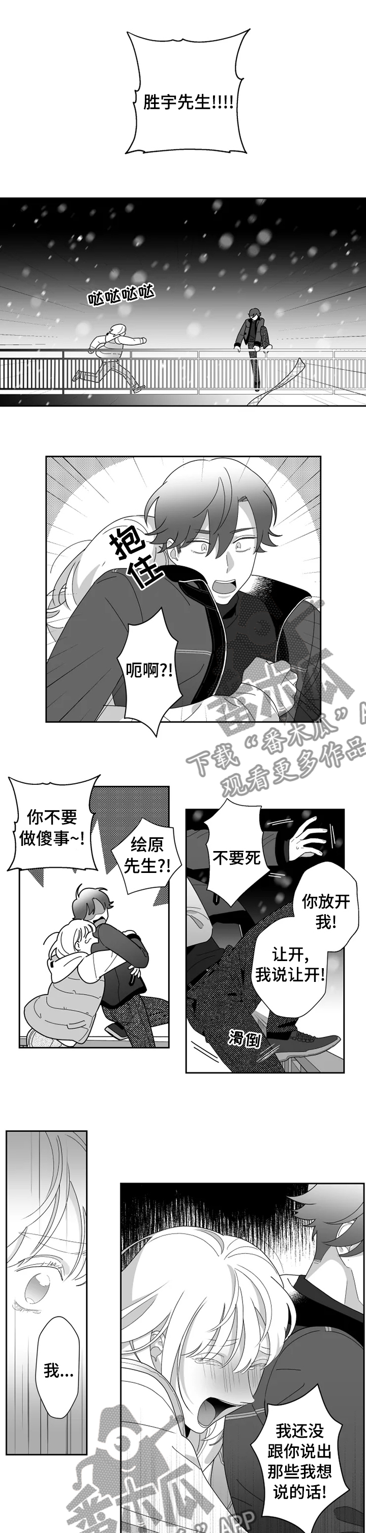 第37章：别做傻事5
