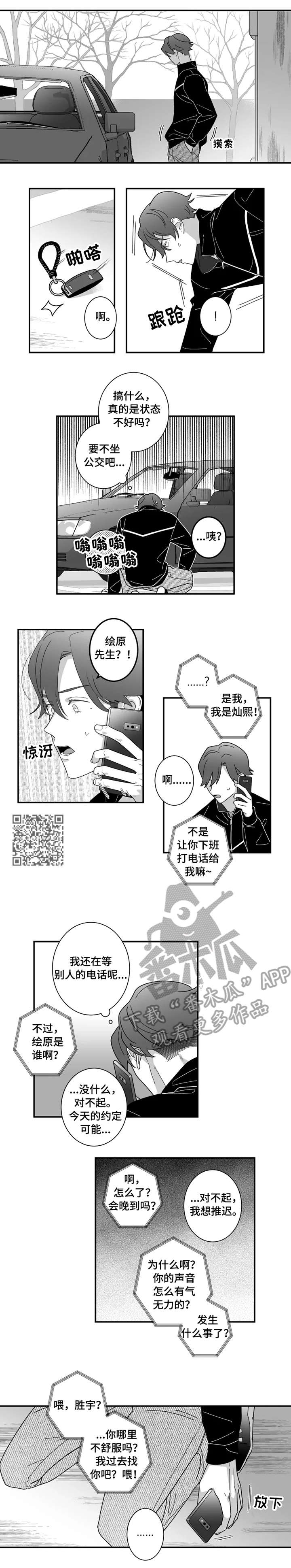 第7章：闭门羹2