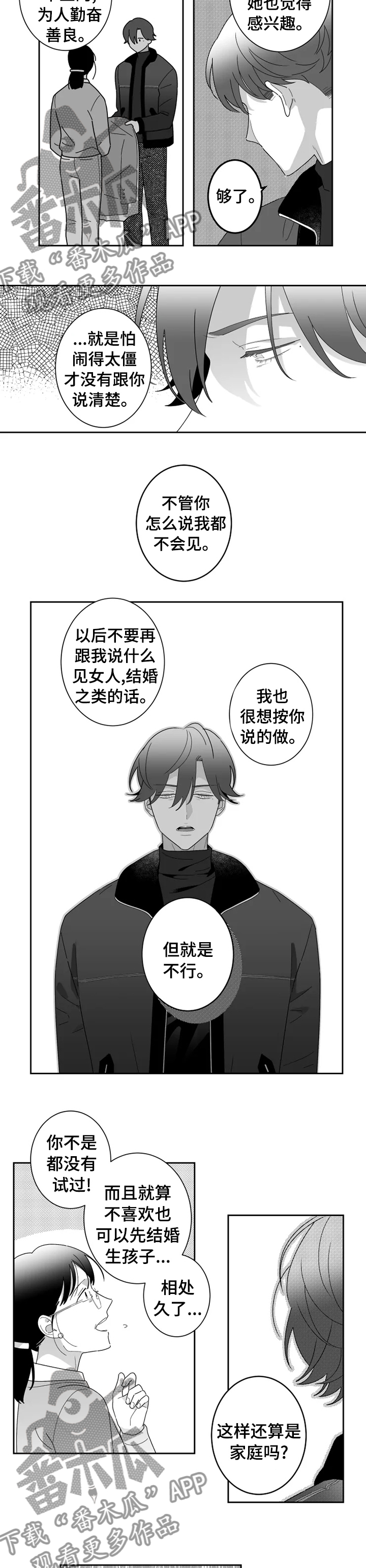第36章：你在家吗1
