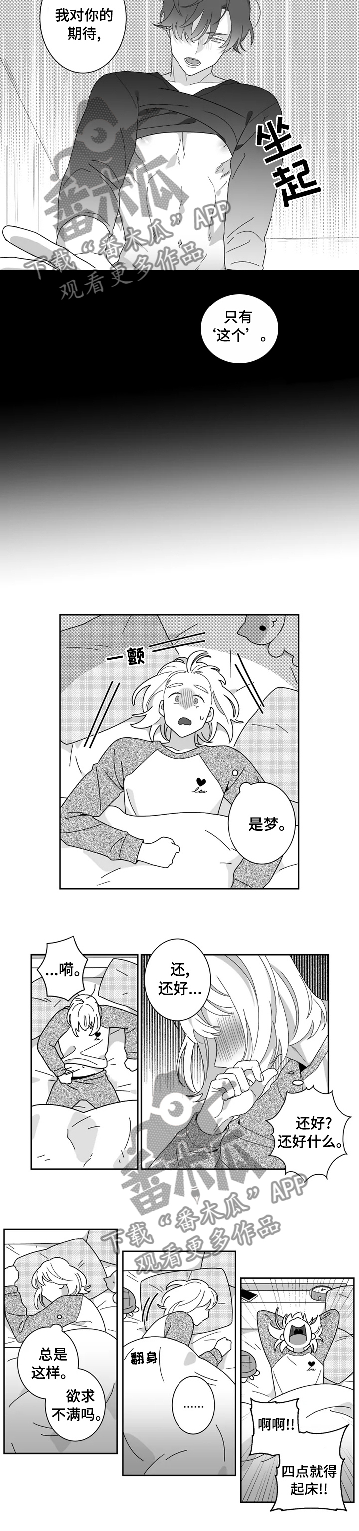 第33章：时间会解决一切5