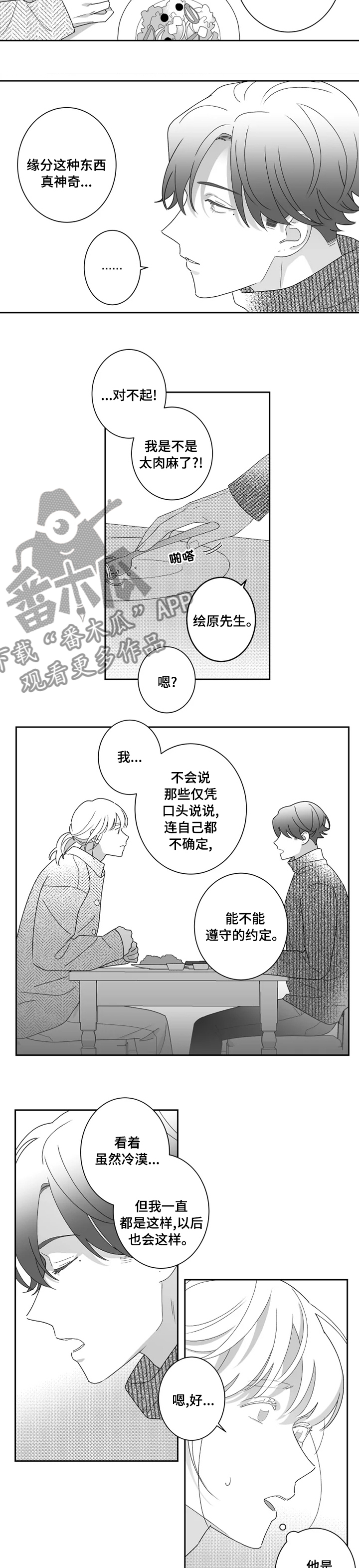 第41章：我最爱的人5