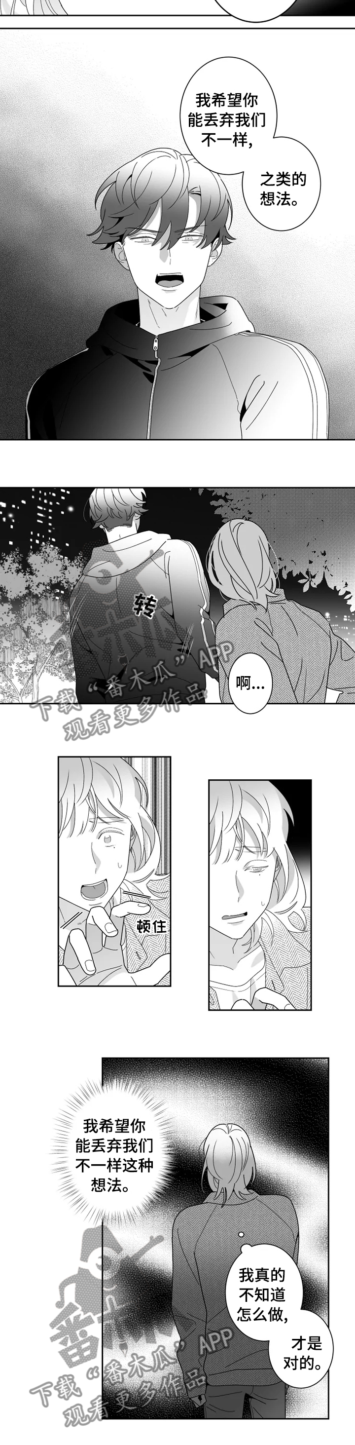 第32章：怎么做才是对的5