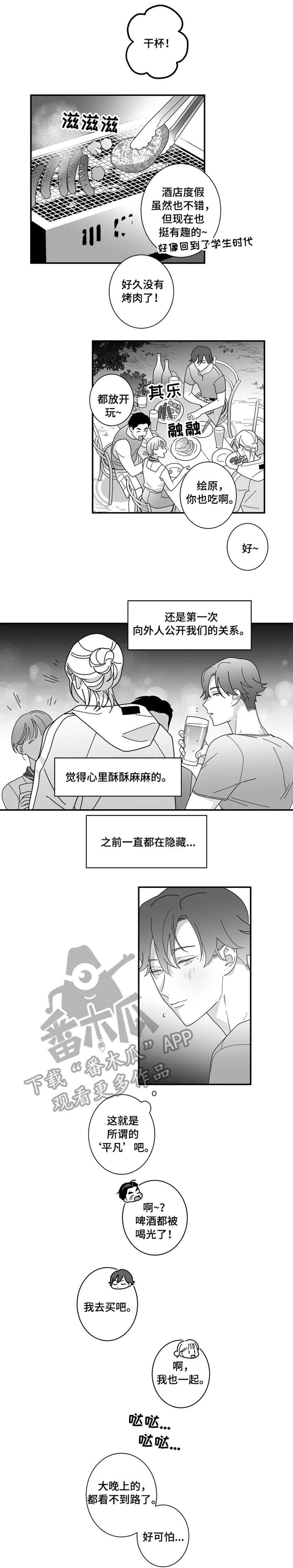 第19章：怎么办0