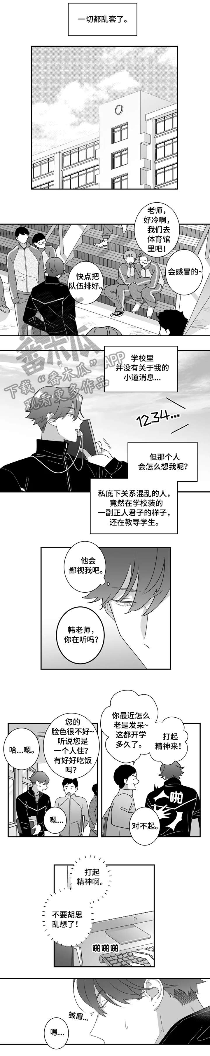 第7章：闭门羹1