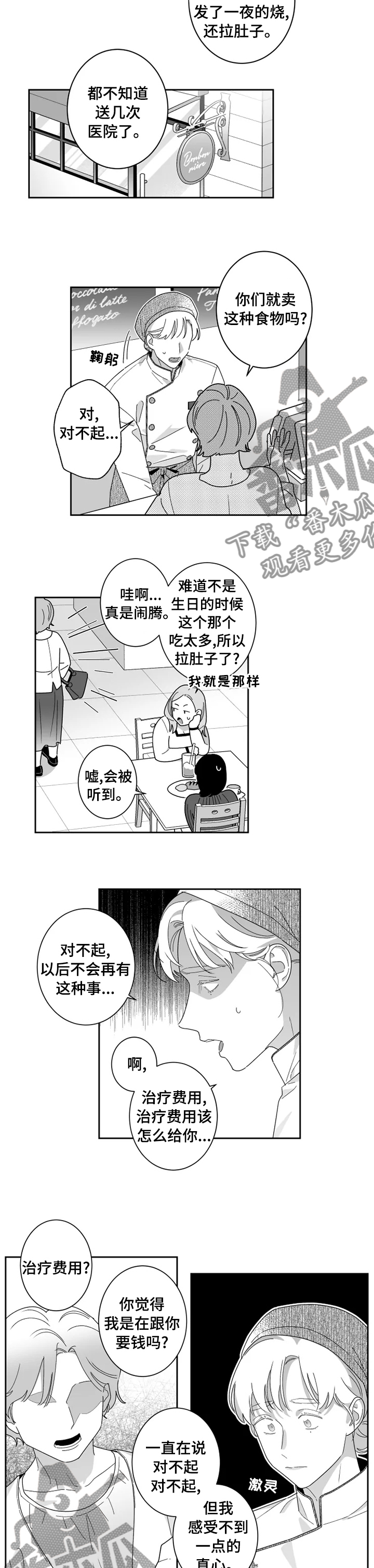 第34章：因为喜欢才在一起1