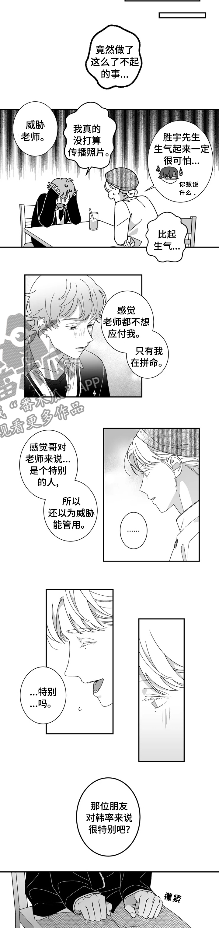 第27章：想多了解她2
