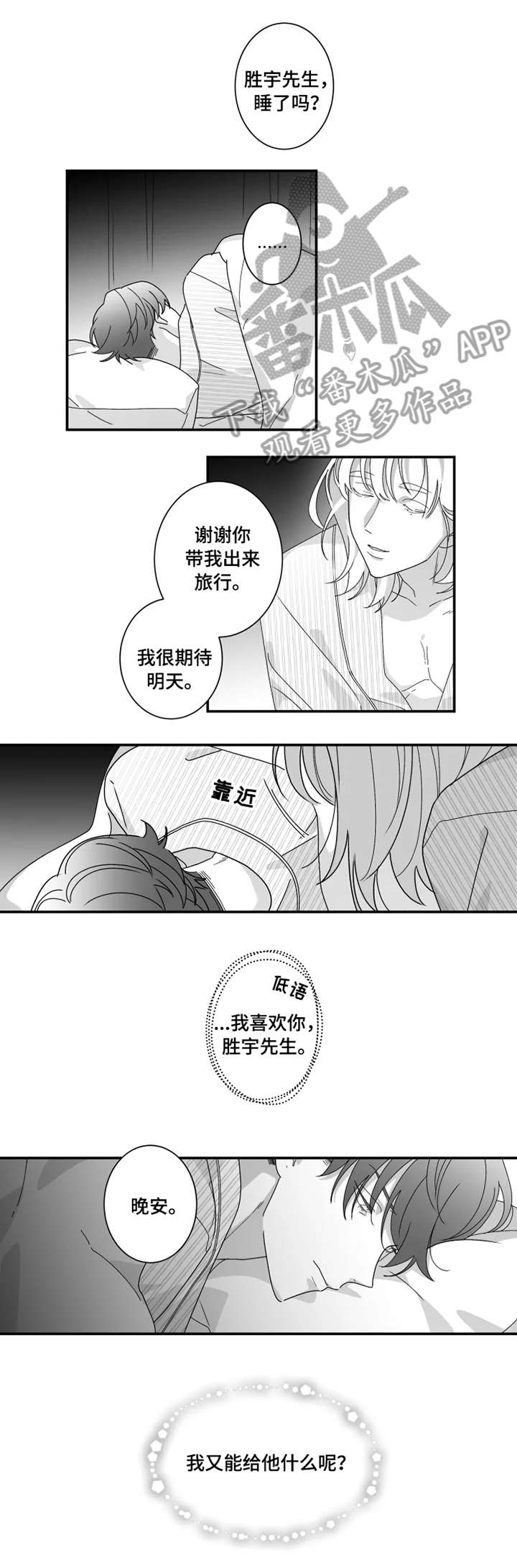 第21章：真累1