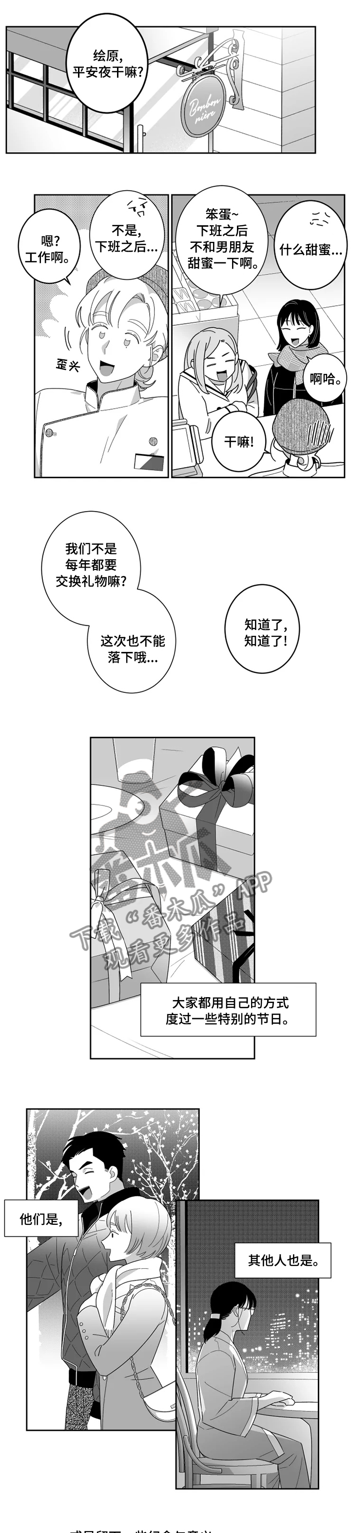 第41章：我最爱的人3