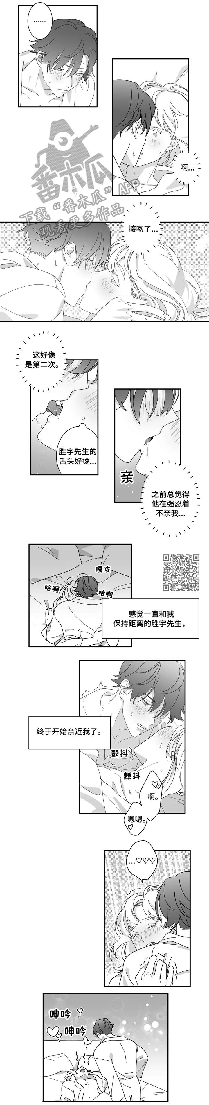 第14章：不是错觉1