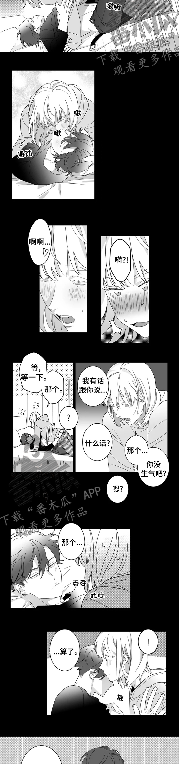 第33章：时间会解决一切4