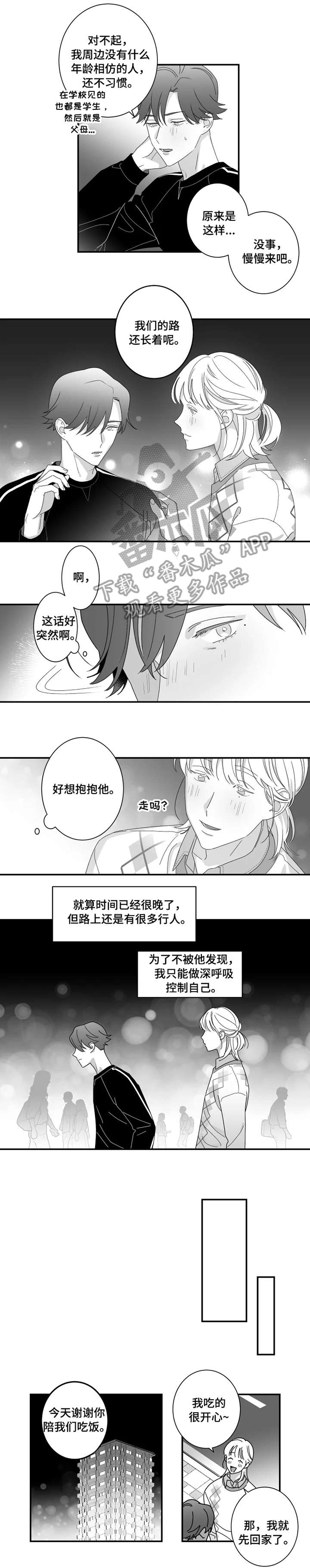 第13章：吃醋1
