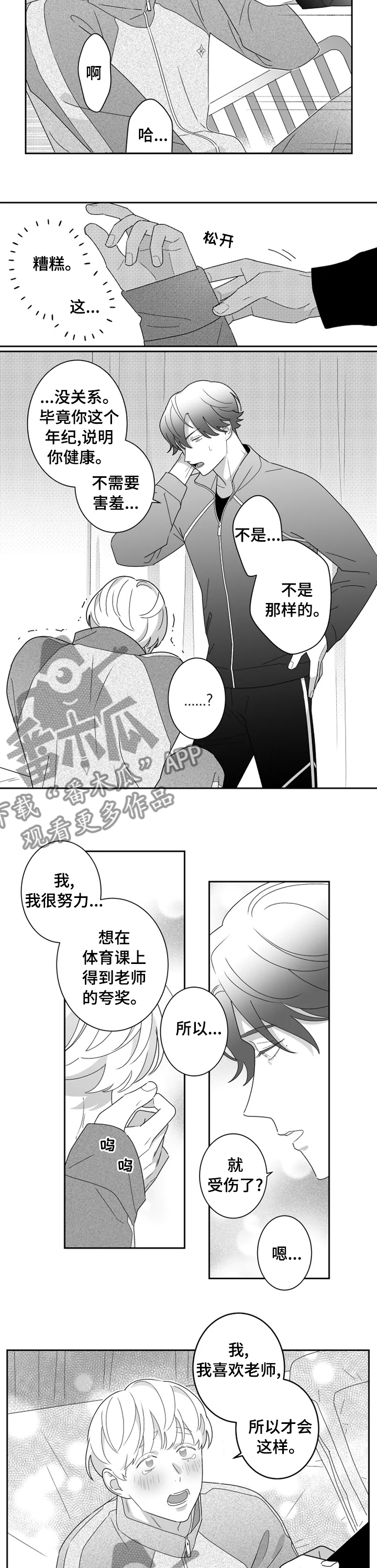 第44章：交往1
