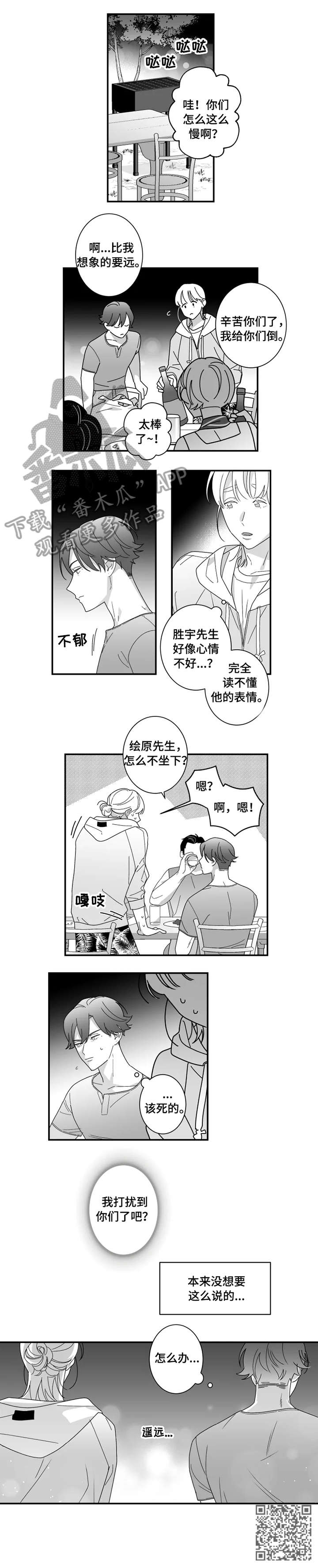 第19章：怎么办4
