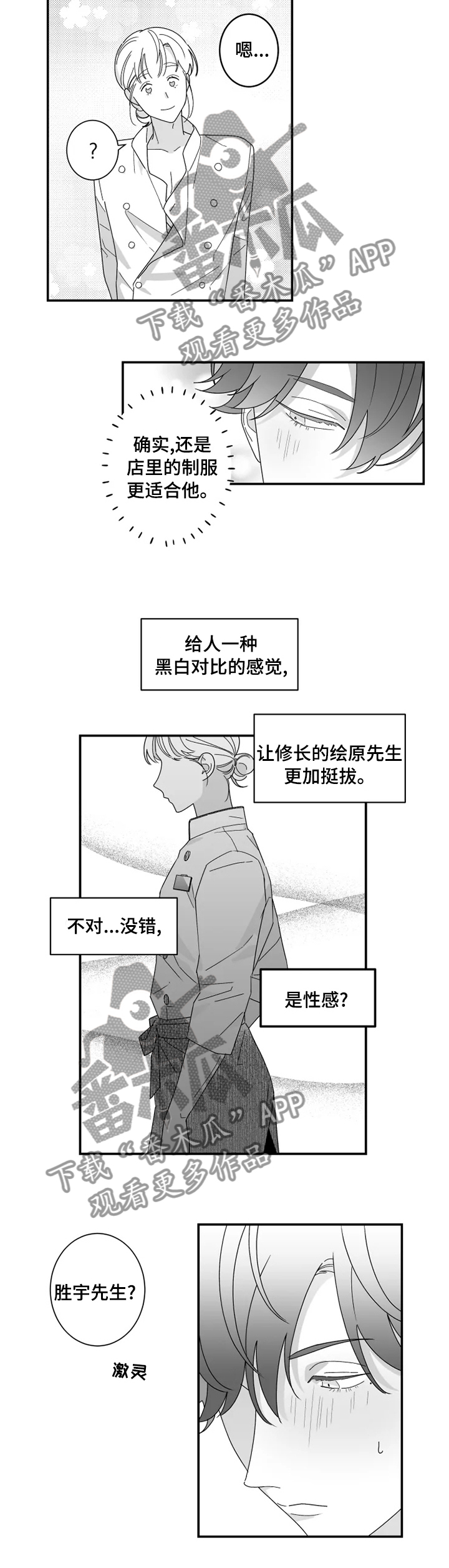 第24章：工作的地方3