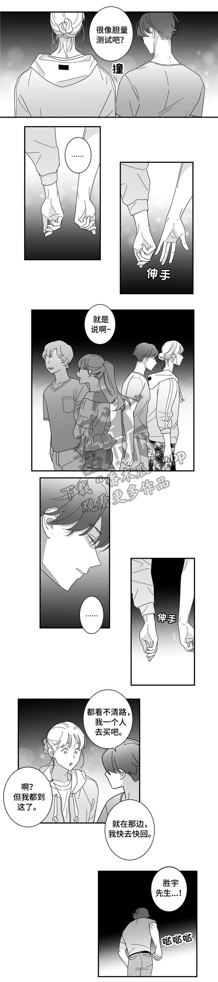 第19章：怎么办1