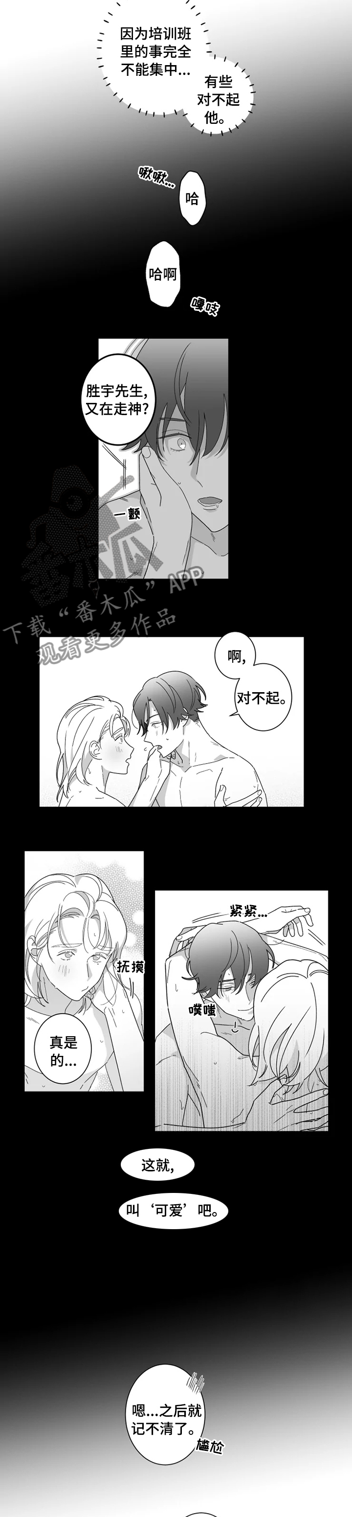 第25章：自己解决2
