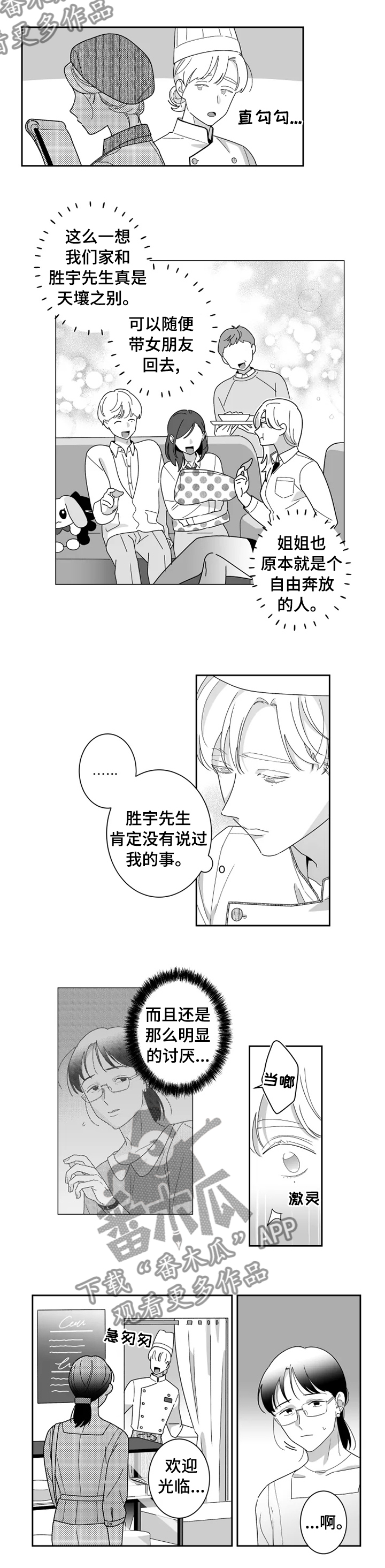 第31章：现在还不晚4