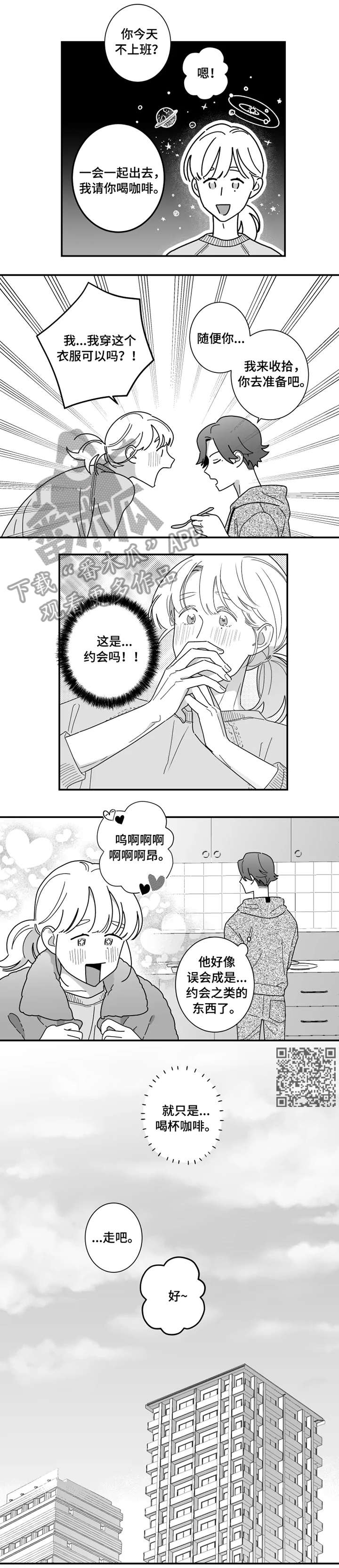 第5章：甜品店2