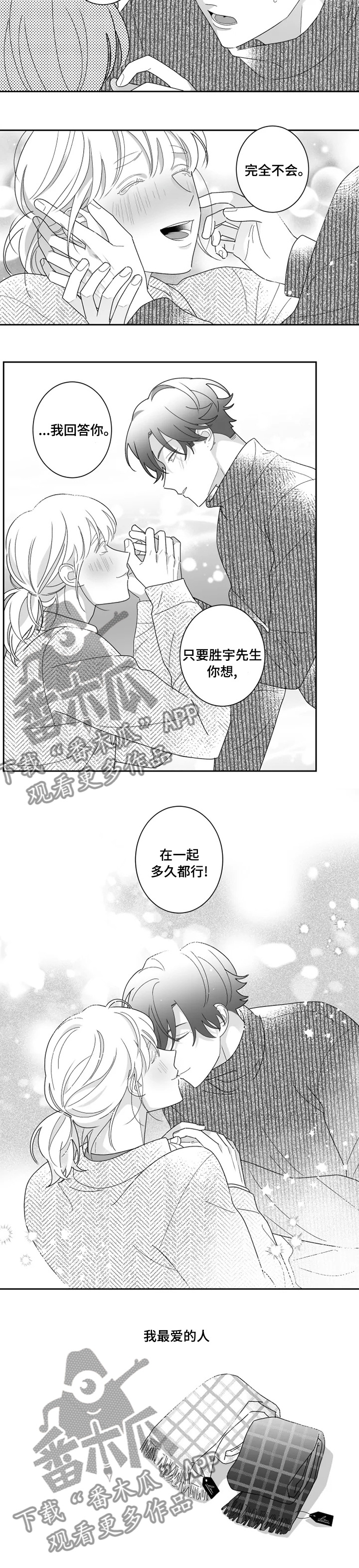 第41章：我最爱的人7