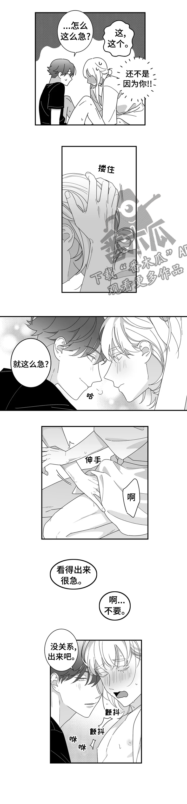 第27章：想多了解她7