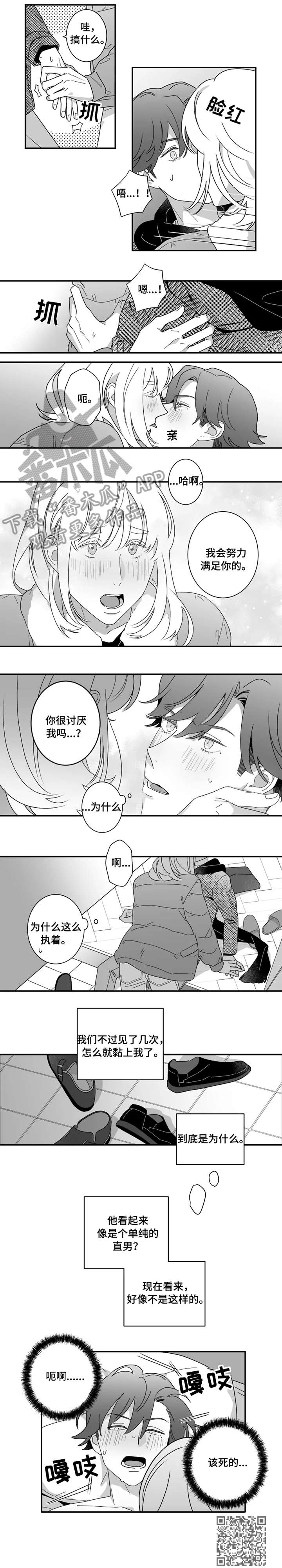 第4章：该死4