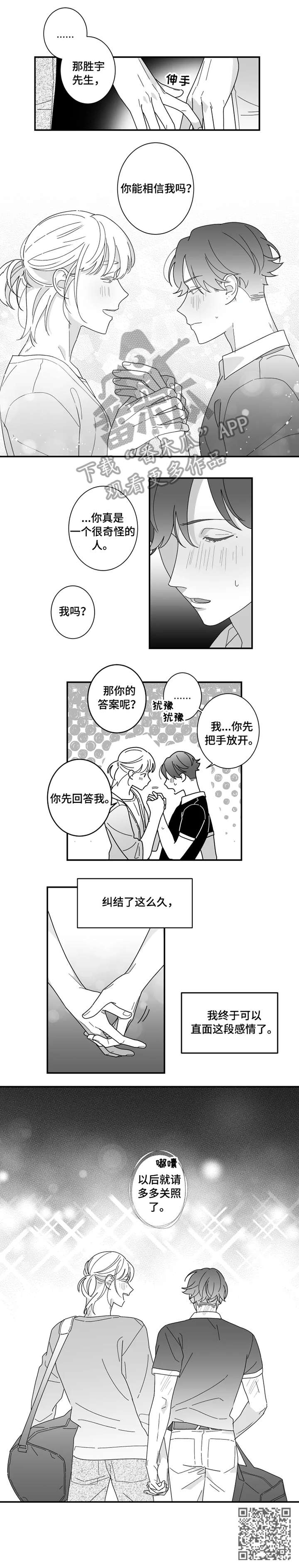 第22章：多多关照5