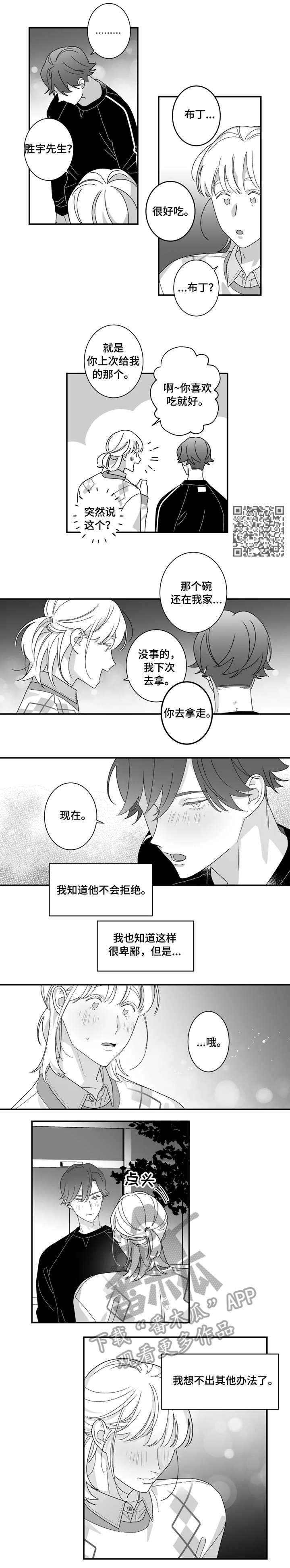 第13章：吃醋2