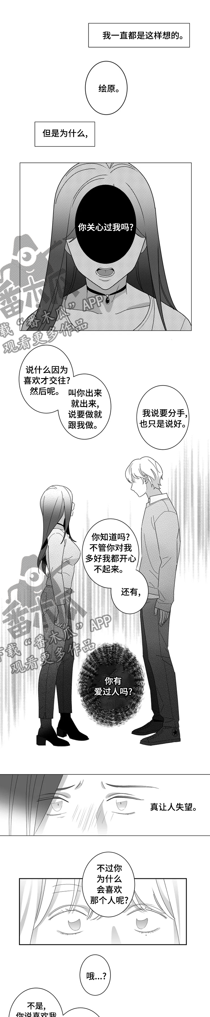第35章：一生一次的决定0