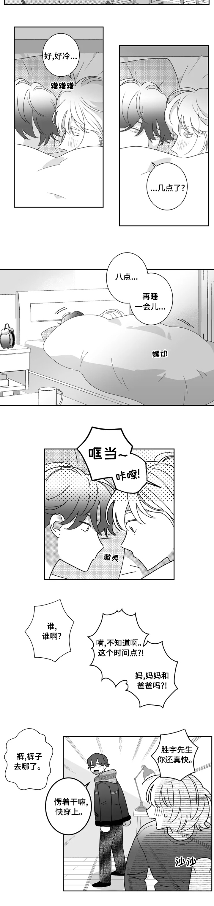 第40章：你的家人5
