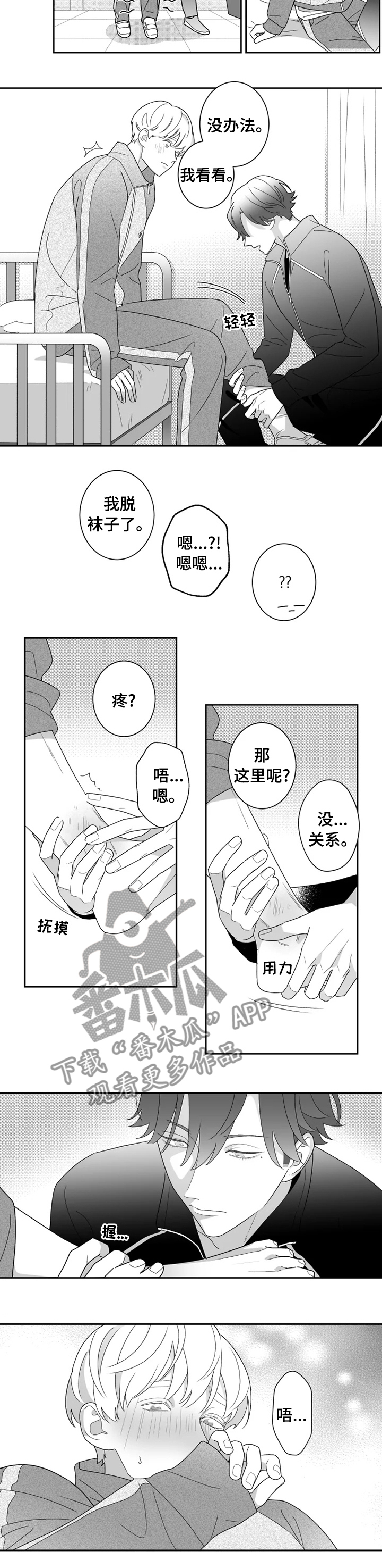 第43章：这是梦吗6