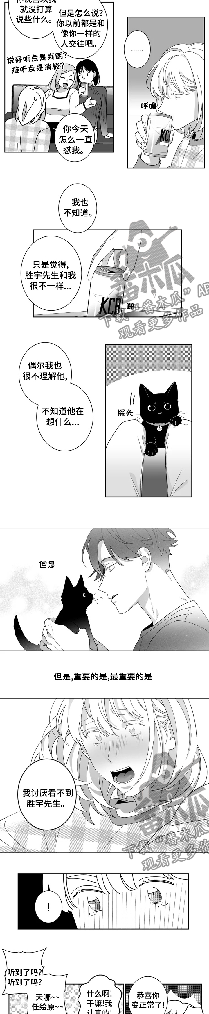 第35章：一生一次的决定1